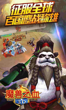 3D魔獸之血游戲截圖1