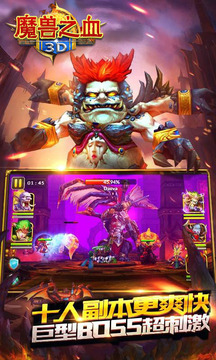 3D魔獸之血游戲截圖2