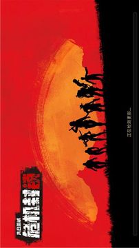 危機(jī)封鎖游戲截圖4