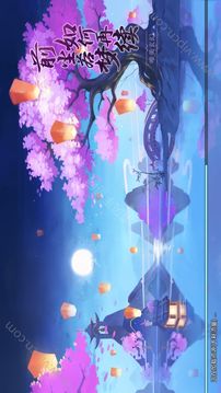 幻錄仙緣游戲截圖1