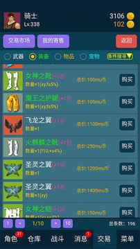 放置大天使情懷游戲截圖3