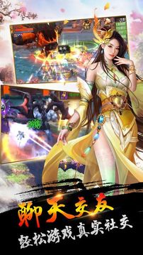 混天訣游戲截圖3