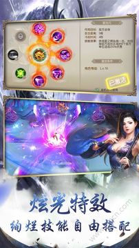 化龍帝天游戲截圖1