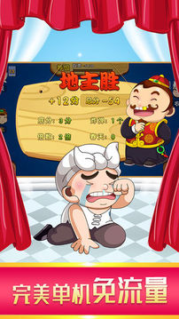 U贏游戲截圖1
