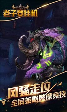 老子要游戲截圖4