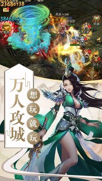 神戒封天游戲截圖1