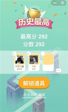 搭木板游戲截圖1