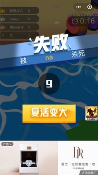碰撞球球游戲截圖1