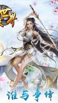 武俠世界情緣游戲截圖5