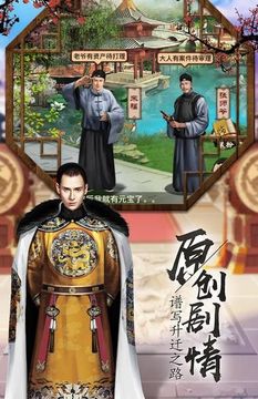 清官升職記游戲截圖4