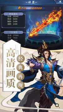 神戒封天游戲截圖2