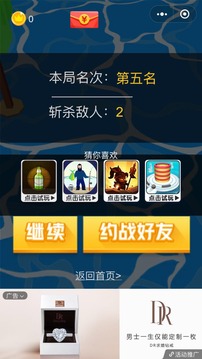 碰撞球球游戲截圖3