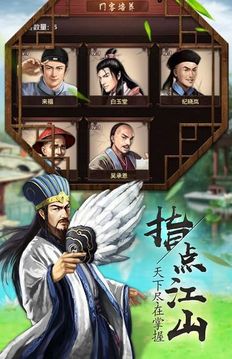清官升職記游戲截圖1