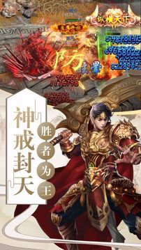 神戒封天游戲截圖5