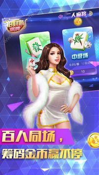 U贏游戲截圖2