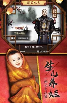 清官升職記游戲截圖2