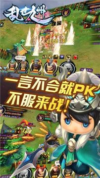 亂世九州游戲截圖2
