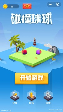 碰撞球球游戲截圖2