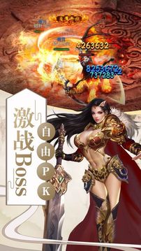 神戒封天游戲截圖3