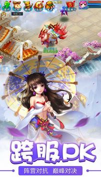 夢(mèng)幻大話飛仙傳游戲截圖1