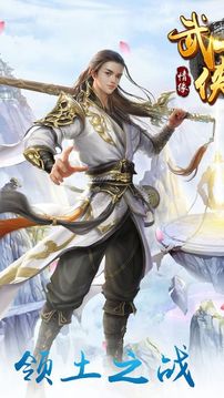 武俠世界情緣游戲截圖1