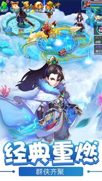 夢(mèng)幻大話飛仙傳游戲截圖2