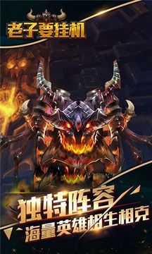 老子要游戲截圖3