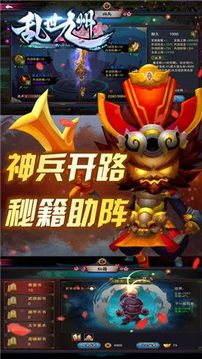 亂世九州游戲截圖1