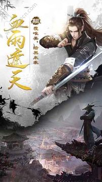 劍雨江南游戲截圖2