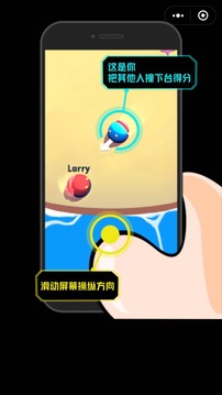 碰撞球球游戲截圖4