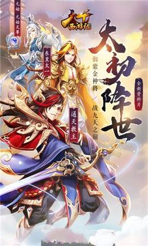 少年西游記宿命輪回游戲截圖2