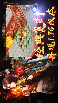 烈焰屠龍霸業(yè)游戲截圖5