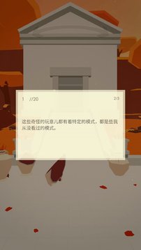 遙遠迷蹤4古代逃脫游戲截圖2