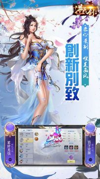 逆天劍游戲截圖1