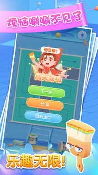 奇妙一到底游戲截圖1