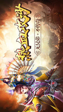 烈焰屠龍霸業(yè)游戲截圖1