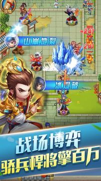 鎮(zhèn)守三國(guó)游戲截圖2