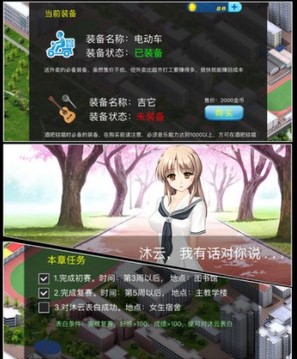 推理戀愛游戲截圖4