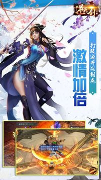 逆天劍游戲截圖4