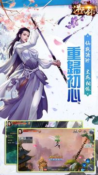 逆天劍游戲截圖3