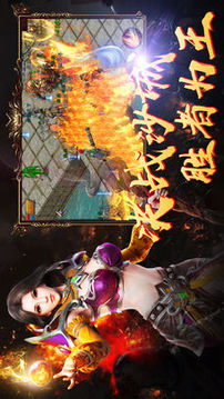烈焰屠龍霸業(yè)游戲截圖3