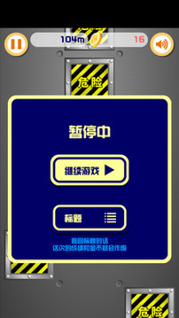 飛越摩天樓游戲截圖4