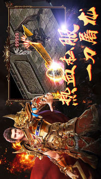 烈焰屠龍霸業(yè)游戲截圖4