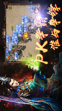 烈焰屠龍霸業(yè)游戲截圖2
