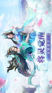 吾欲封仙游戲截圖3