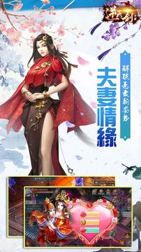 逆天劍游戲截圖2