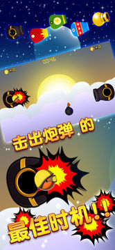 爛洞炮彈傳遞游戲截圖3