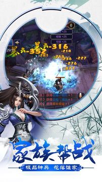仙記游戲截圖3