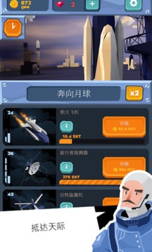 無痕天空游戲截圖2