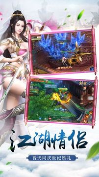 問劍求道游戲截圖2